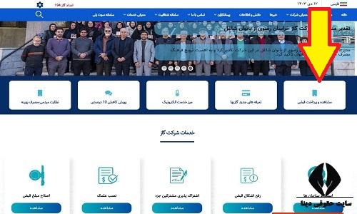 سایت nigc-khrz.ir